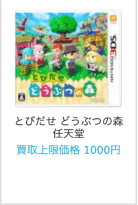 【ゲーム買取】業界最大級の高価買取を実施中！無料査定行います！-05-10-2025_06_14_PM