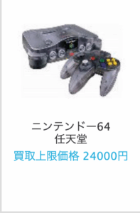 【ゲーム買取】業界最大級の高価買取を実施中！無料査定行います！-05-10-2025_06_15_PM
