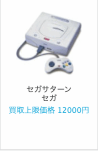 【ゲーム買取】業界最大級の高価買取を実施中！無料査定行います！-05-10-2025_06_16_PM