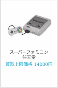 【ゲーム買取２】業界最大級の高価買取を実施中！無料査定行います！-05-10-2025_06_15_PM
