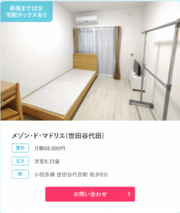 クロスハウスの家具家電付1きワンルーム-05-10-2025_05_02_PM